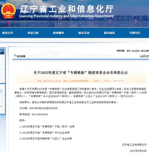 1653378135470505.jpg 名单.jpg